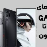 مقایسه بهترین گوشیهای گیمینگ زیر ۶۵ میلیون تومان سال ۲۰۲۵